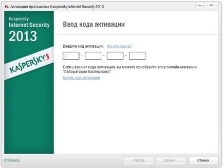 Cum se activează o licență pentru Kaspersky