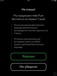 Ce este pur