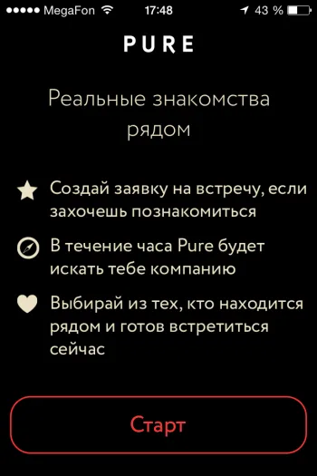 Ce este pur