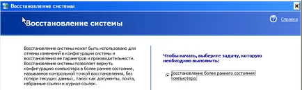 Cum de a porni în modul de siguranță Cum de a porni în modul de siguranță