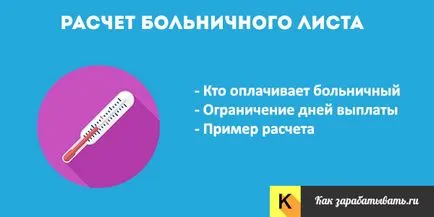 Cum se umple salariul mediu pentru spital Cum se umple salariul mediu pentru spital