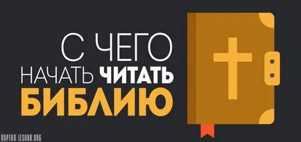 În cazul în care pentru a începe citirea