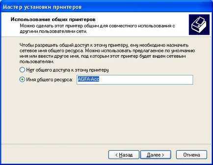 Ce este de imprimare în rețea
