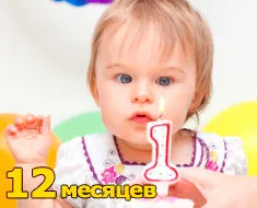 Calendarul de dezvoltare a copilului în funcție de lună