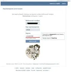 Cum de a înregistra și de a crea o nouă pagină de pe VKontakte liber