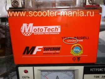 Cum de a încărca bateria de scutere, scutere si motociclete