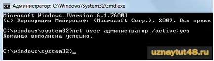 Cum de a introduce un administrator în Windows