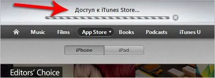 Cum să se înregistreze la itunes modul de a crea un id de mere fără aytyuns înregistrare carte!