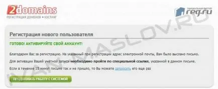 Cum de a înregistra un nume de domeniu declarație!
