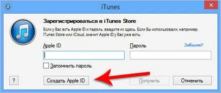 Cum să se înregistreze la itunes modul de a crea un id de mere fără aytyuns înregistrare carte!