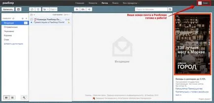 Cum să se înregistreze în hoinar de e-mail în 5 pași simpli! Instrucțiuni pas cu pas (e-mail) Cum să se înregistreze în hoinar de e-mail în 5 pași simpli! Ghid pas cu pas