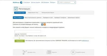 Cum de a crea o pungă WebMoney Qiwi electronic sau cum să înceapă un e-portofel în România, Ucraina
