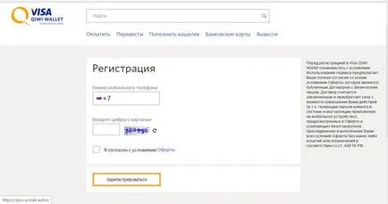 Cum de a crea o pungă WebMoney Qiwi electronic sau cum să înceapă un e-portofel în România, Ucraina