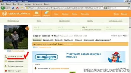 Cum să se înregistreze pentru colegii de școală diferite site-ul - campanie de alfabetizare de calculator