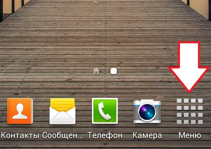 Cum să se înregistreze în magazin joc