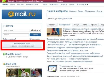 Cum să se înregistreze on-line, procesul de înregistrare (proces) Cum să se înregistreze on-line, procesul de înregistrare