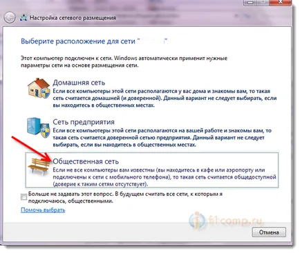 Cum de a proteja conexiunea atunci când este conectat la o rețea Wi-Fi publică înființat de vpn,