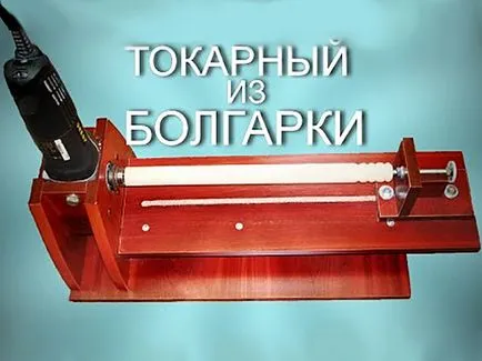 Strung pentru lemn cu mâinile lor Strung pentru lemn cu mâinile lor