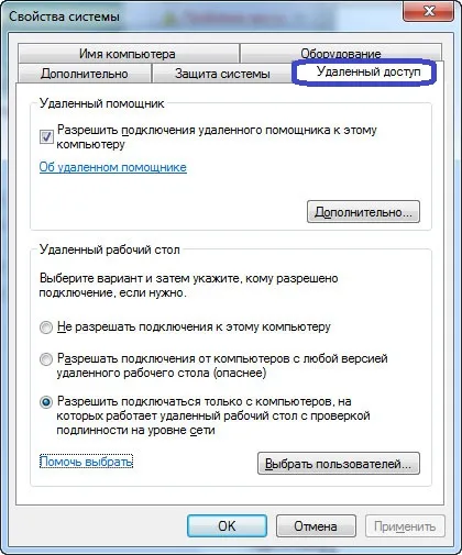 Accesul de la distanță prin intermediul internetului ca