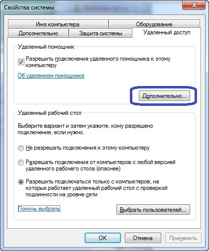 Accesul de la distanță prin intermediul internetului ca