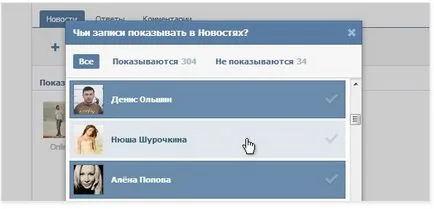 Cum pentru a vedea știri