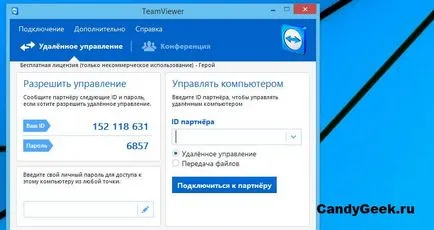 Accesul de la distanță prin intermediul internetului ca