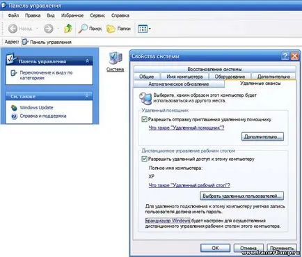Accesul de la distanță prin intermediul internetului ca Accesul de la distanță prin intermediul internetului ca