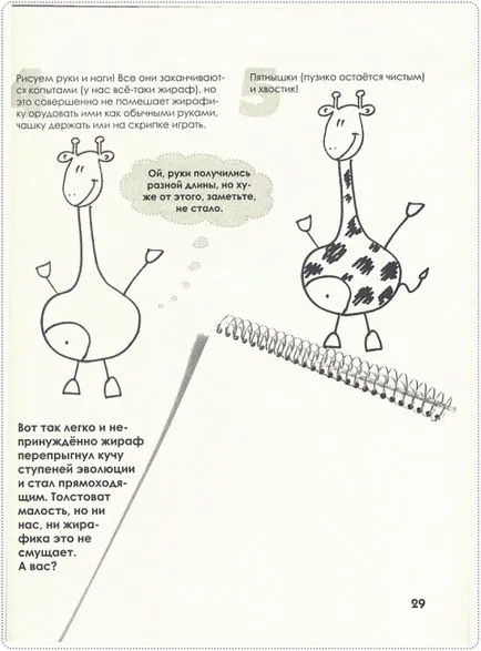 Cum să atragă animale mici Cum să atragă animale mici