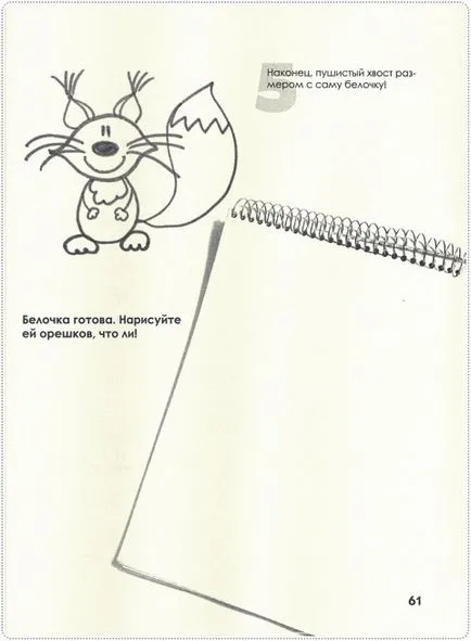 Cum să atragă animale mici Cum să atragă animale mici