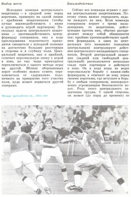 Care este apărătorul în fotbal