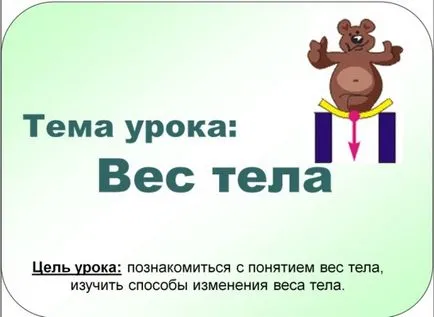 Ceea ce se numește greutatea