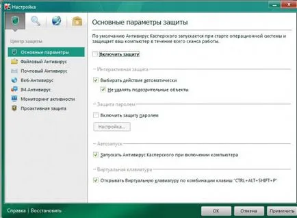 Cum se activează o licență pentru Kaspersky Cum se activează o licență pentru Kaspersky