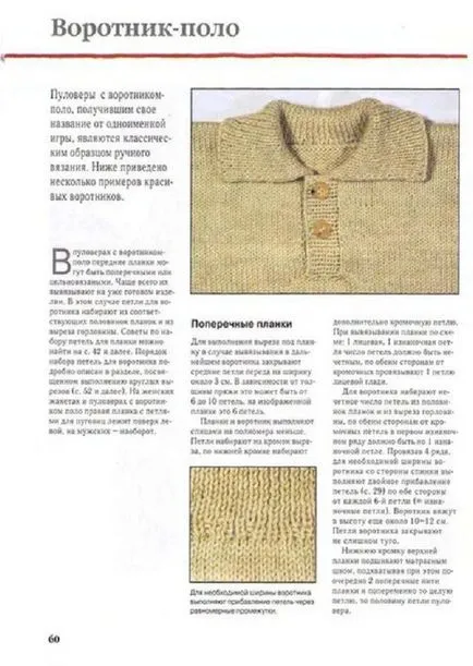 Cum să tricot gulere spițe