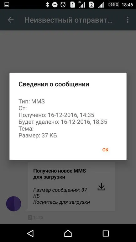 Cum să vezi mesaj MMS