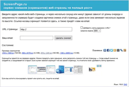6 servicii pentru a crea capturi de ecran de pagini web în întregime