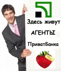 agent PrivatBank