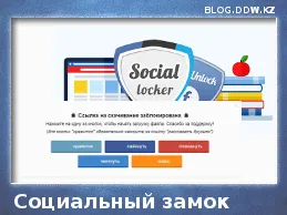 Adware, cum să eliminați de pe computer