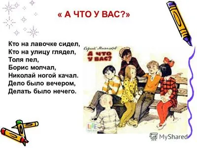 Ce ai