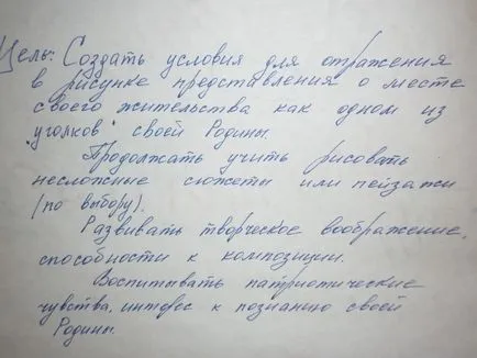 Albumul de desene pentru copii „pentru a începe o patrie“