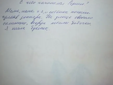 Albumul de desene pentru copii „pentru a începe o patrie“