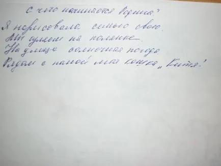 Albumul de desene pentru copii „pentru a începe o patrie“