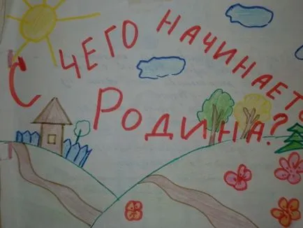Albumul de desene pentru copii „pentru a începe o patrie“