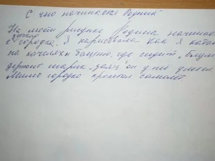 Albumul de desene pentru copii „pentru a începe o patrie“