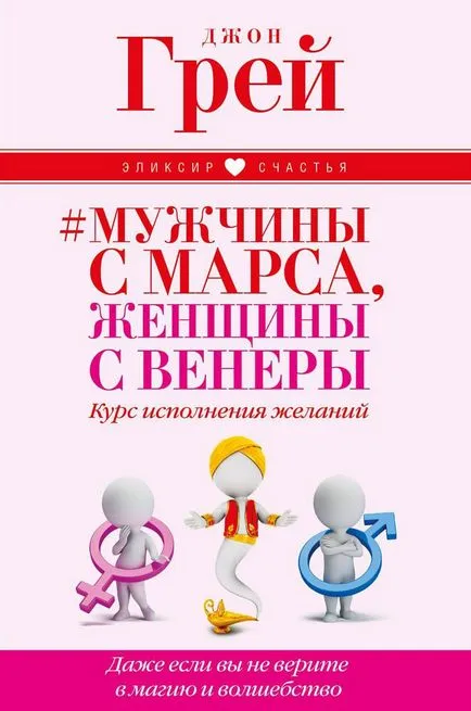 7 cărți despre psihologia relațiilor