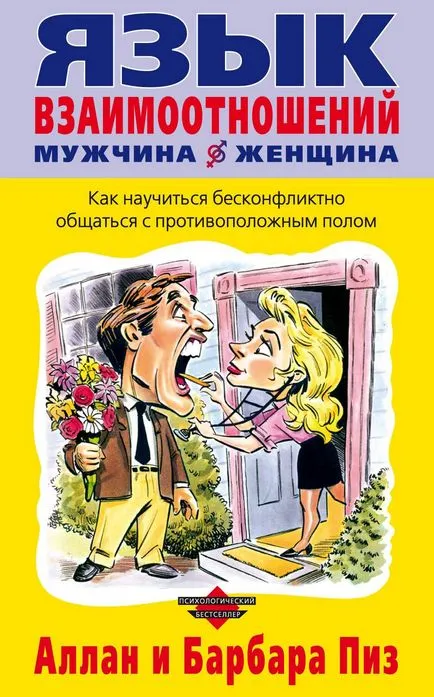 7 cărți despre psihologia relațiilor