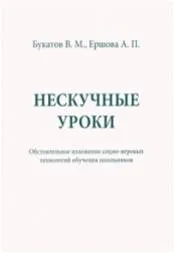 Cum de a învăța clasă psihologie de management Didaktor (tehnologie de învățământ) Cum de a învăța clasă psihologie de management Didaktor