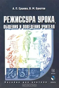 Cum să învețe managementul clasei psihologie Didaktor (Psihologie) Cum de a învăța clasă psihologie de management Didaktor
