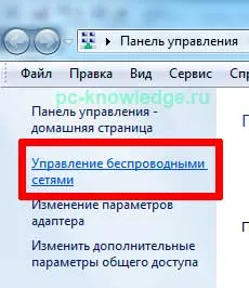Cum de a găsi rețea WiFi ascunsă (ascunse) Cum de a găsi rețeaua Wi-Fi ascunsă