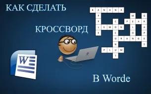 Cum să se alăture tabele într-un cuvânt (Microsoft Office Word) Cum să se alăture tabele într-un cuvânt