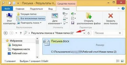 Cum de a găsi fișiere de pe computer cu Windows XP (blog personal Ildar Mukhutdinova blog) Cum de a găsi fișiere de pe computer cu Windows XP